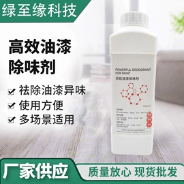 装修污染清除;甲醛清除剂;空气清新