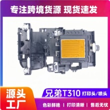 �ֵ�T310 510W��ӡͷT428 426 T220 T425 T420 J880 480 T520��ͷ