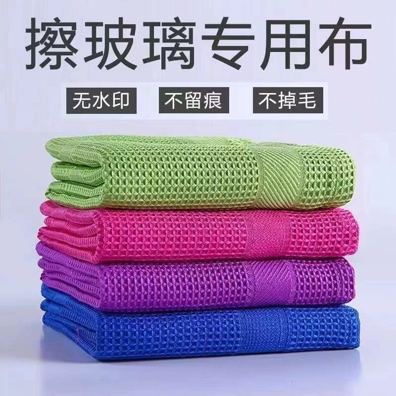 Бесшовное стеклянное зеркало для ванной комнаты, впитывающая безворсовая кухонная тряпка для работы по дому, волшебное полотенце без водяных знаков