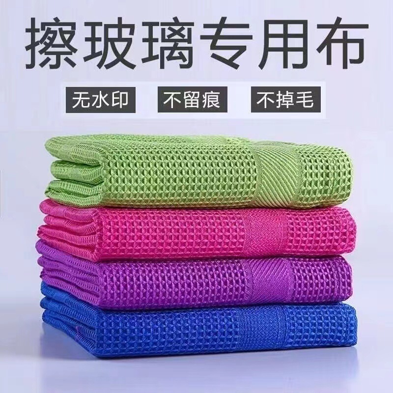 Traceless wipe glass mirror bathroom absorbent lint-free kitchen housework cloth waterless cleaning factory recommend