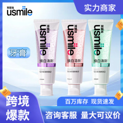 跨境热销usmile笑容加焕白清新牙膏110g成人牙齿亮白清新口气现货
