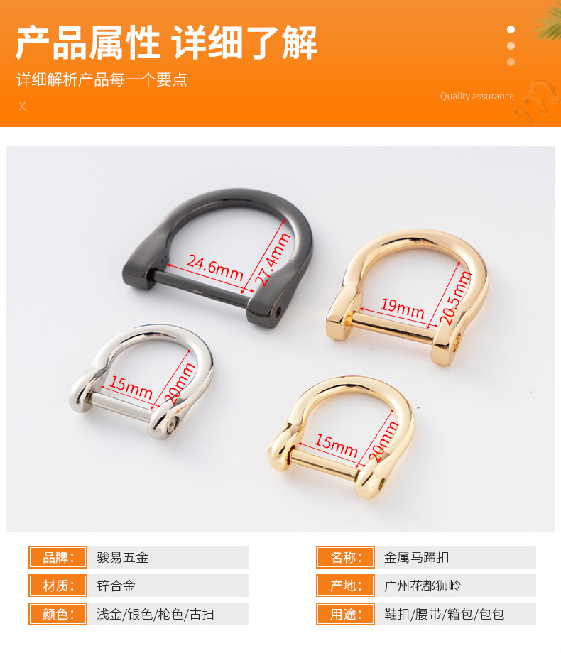 马蹄扣