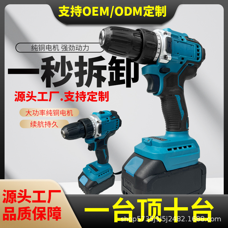 无刷手电钻锂电充电式冲击钻纯铜跨境爆款锂电钻手钻手枪钻MTDW标