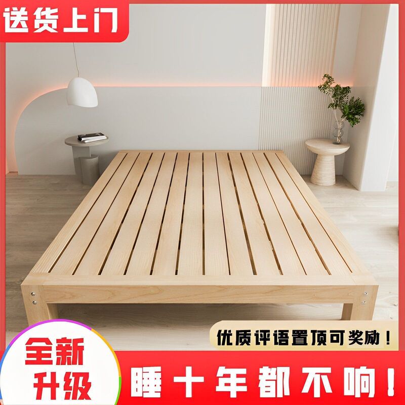 实木床1.5米家用双人床1.8x2米租房单人松木床1.2m现代简约木板床|undefined