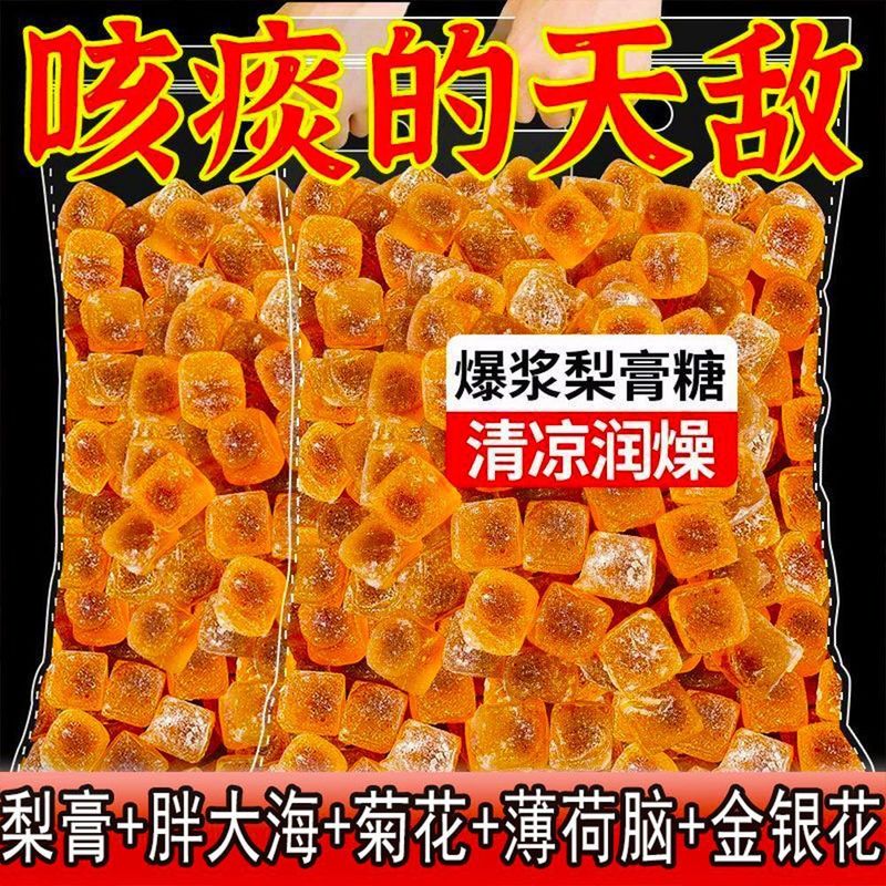 爆裂秋梨ペーストキャンディ、爆裂グミサンド、爽やかでカジュアルなネットセレブ人気のスナック|undefined