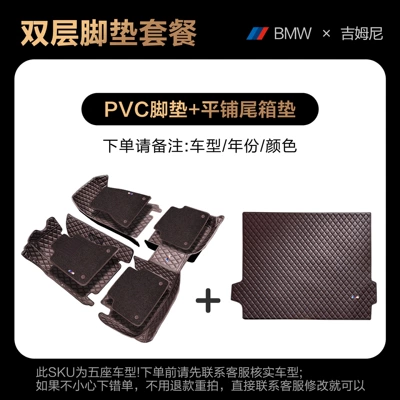 floor mats full set, Universal Foot Pad - special-offer-package-1pvc-silk-foot-mat-flat-trunk-mat-bmw-4-series4-series-imported2021-2025-models-four-door-version