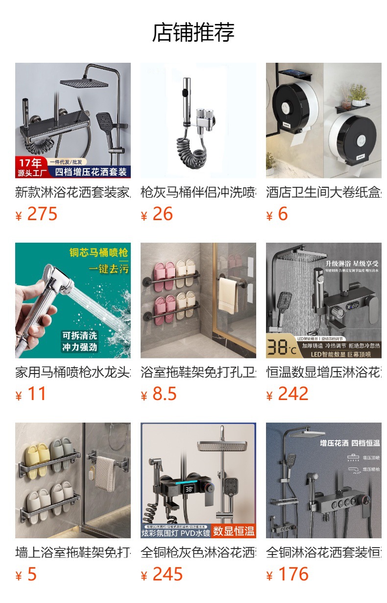 Shower head set, constant temperature digital display pressurized shower head, home bathroom, toilet faucet, bathroom shower head full figure