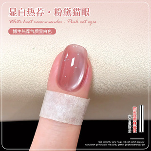 Ice Pink Glass Beads Cat's Eye Nail Polish Gel 2025 New Style White Water Bursting Stone for Nail Art Shop