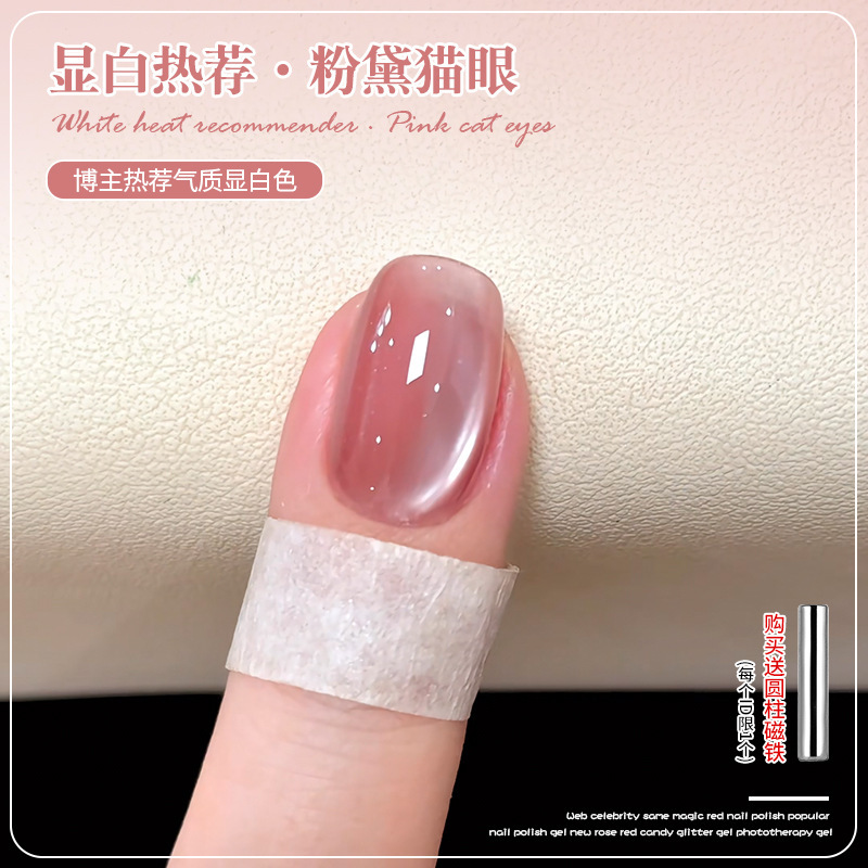 Ice-Clear Pink Glass Bead Cat Eye Nail Polish Gel with Sparkling Crystals, Professional-Grade Nail Salon Use, High Color Fidelity, Swallow Feather Style