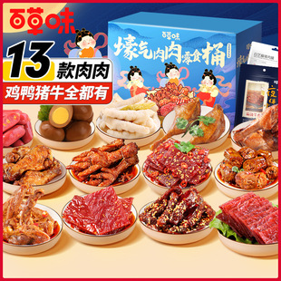 Bai Cao ароматизированный Qi Meat Snack Barrel Casual Snack Beef Duck Duck Meat Supper Office