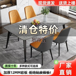 PCGS Rock Plate Dining Table Household Small Apartment Dining Table Modern Simple Light Luxury Rectangular High-end Light Surface Dining Table and Chair
