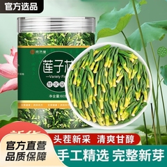蓮子心茶泡水正品連子芯乾品清熱特級蓮芯去火花茶養生缶60グラム