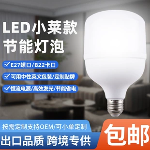 LED-лампа E27 пластик с алюминием высокая цветопередача