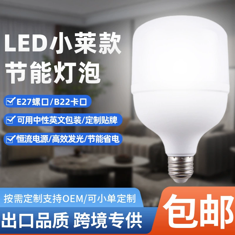 LED-лампа E27 пластик с алюминием высокая цветопередача