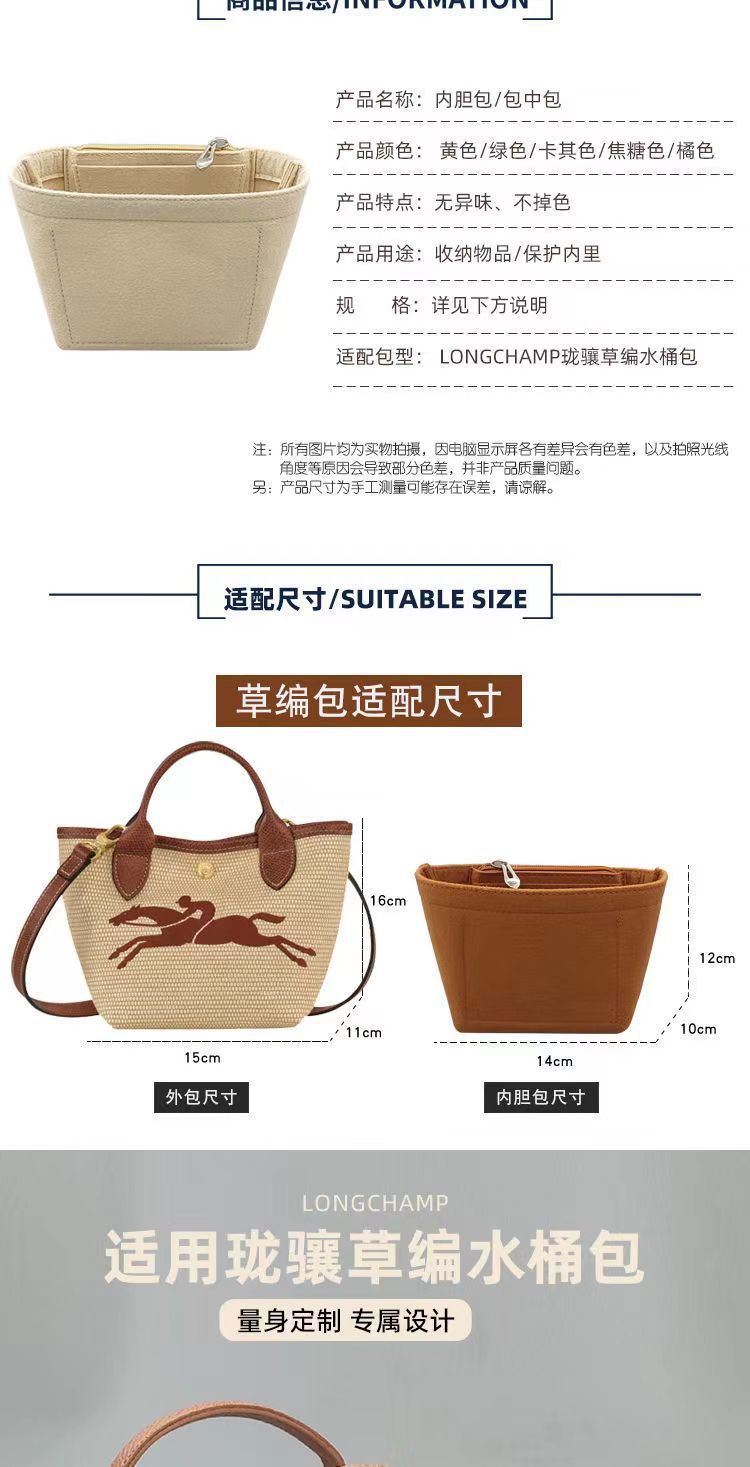 Straw Woven Inner Bag for Longcham Mini Dumpling Basket Bag, Ultra-Light Storage and Organization Insert
