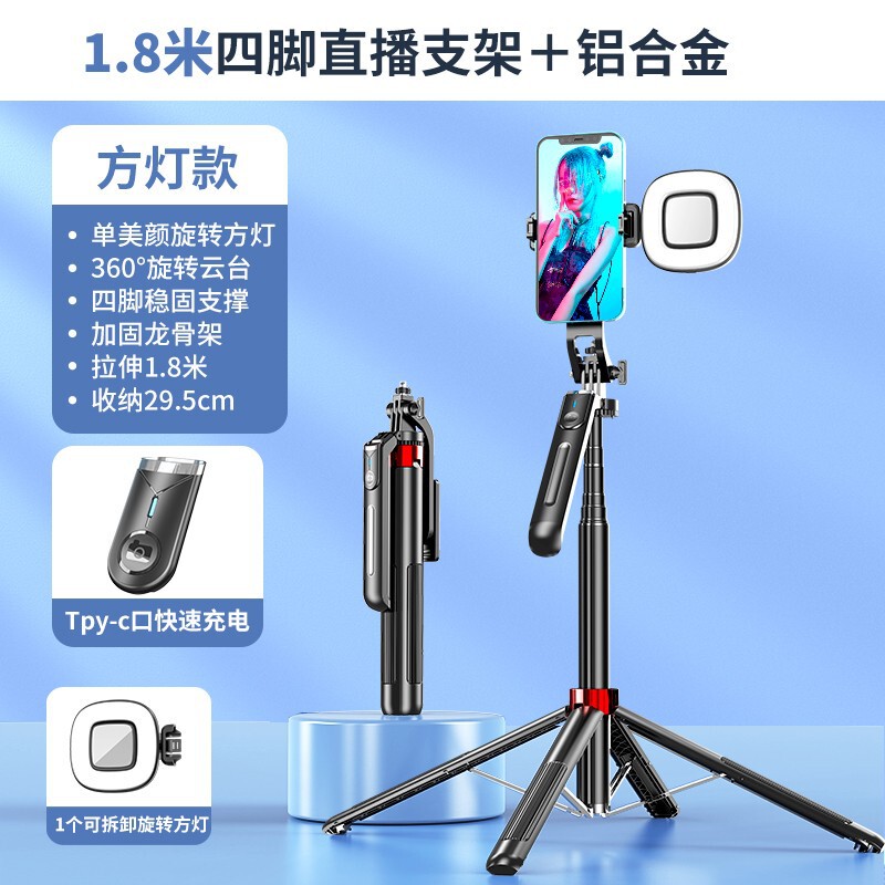 四轴四脚架自拍杆三脚架手机通用自拍360度旋转手持防抖旅游便携|undefined
