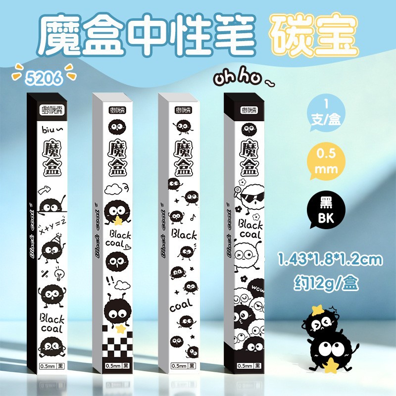 5206 카본 보물 (단품 블라인드 박스 펜/단품 박스 가격)