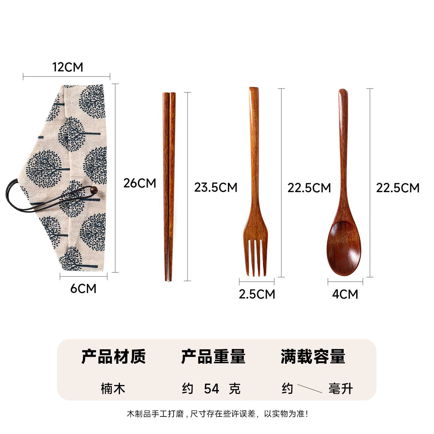 Mo Ming estilo japonés 22,5 cm palillos de madera tenedor cuchara juego de tres piezas palillos domésticos de cocina bolsa de tela de almacenamiento de alambre de red image 40