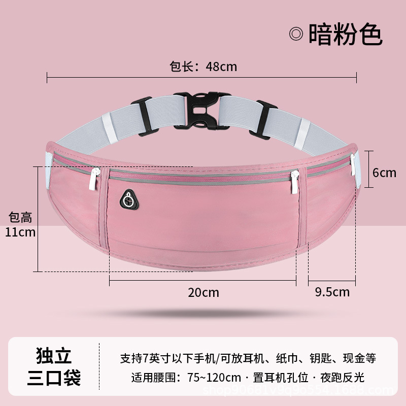跑步腰包户外手机包防水隐形收纳健身旅行爬山男女通用款运动腰包|undefined