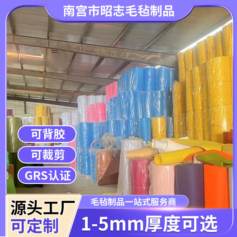 Supply of Industrial Felt Rolls, Adhesive-Backed Felt, Adhesive-Backed Non-Woven Fabrics, Automotive Soundproofing Felt, Customized Colored Felt Fabrics Supply of Industrial Felt Rolls, Adhesive-Backed Felt, Adhesive-Backed Non-Woven Fabrics, Automotive Soundproofing Felt, Customized Colored Felt Fabrics