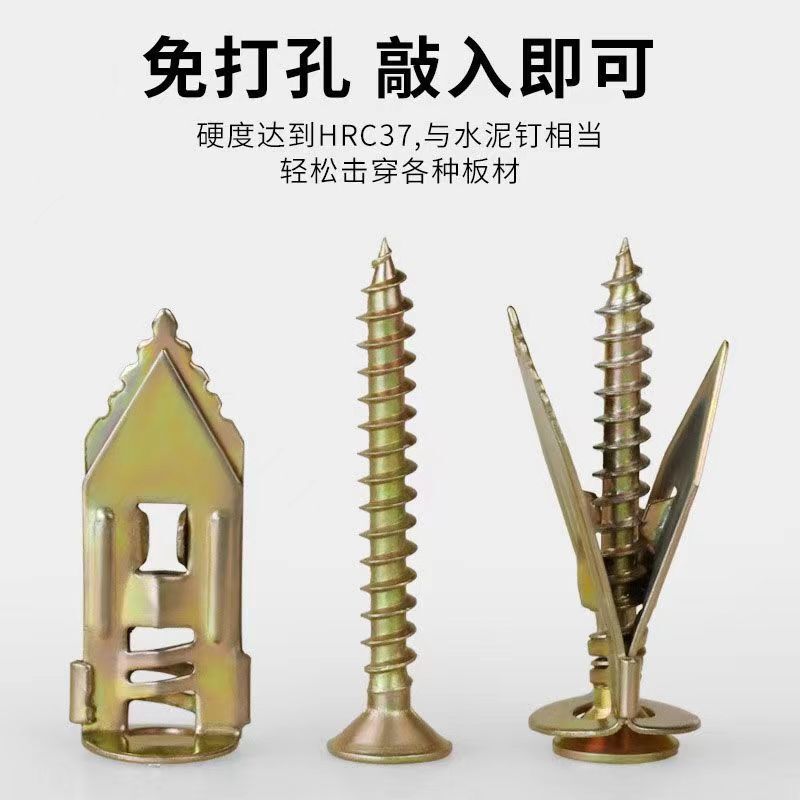 Special Expansion Screws for Gypsum Board Geckos, One-Piece Impact Expansion, Hollow Board Aircraft Expansion Nails Special Expansion Screws for Gypsum Board Geckos, One-Piece Impact Expansion, Hollow Board Aircraft Expansion Nails