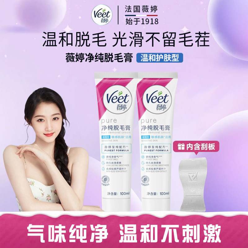 /微婷无痛脱毛膏温和快速丝滑卸毛膏不留黑点盛邦荣其他腿部厂家|undefined