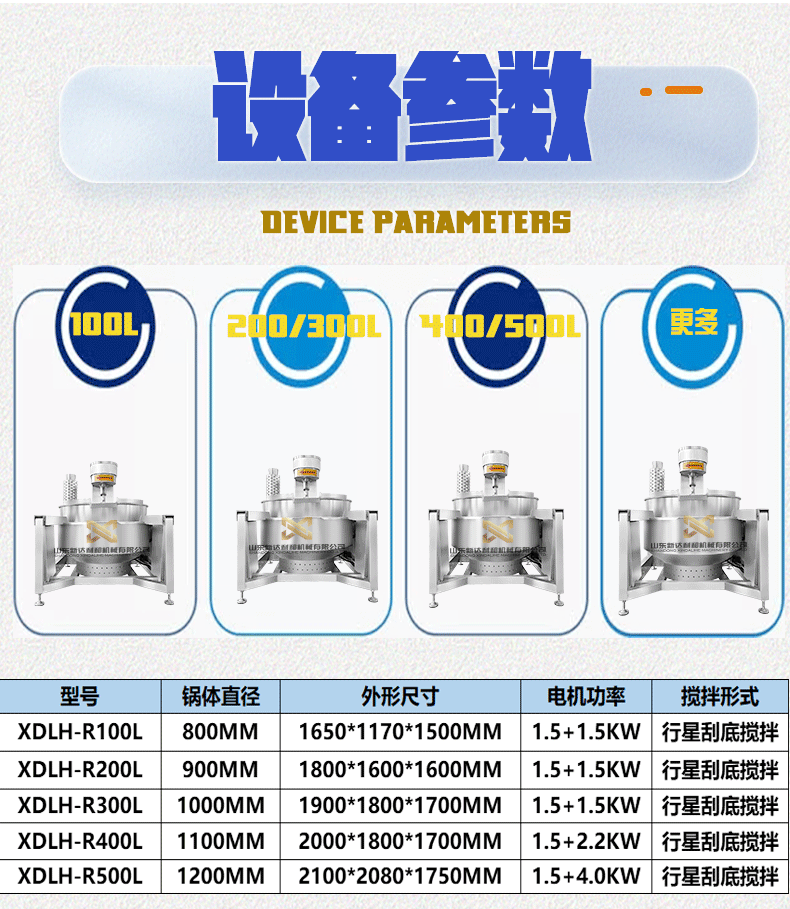 燃气行星详情页20220426_04