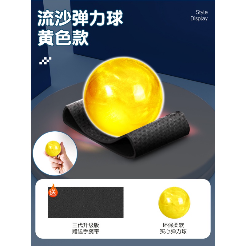 Luminous upgraded model ⭐ Quicksand Bouncy Ball [yellow] comes with free wristband