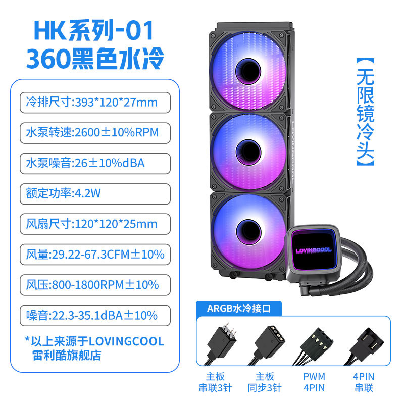 360度水冷ラジエーター、AMDマザーボード対応、ARGB対応、デスクトップパソコン用冷却ラジエーター|undefined