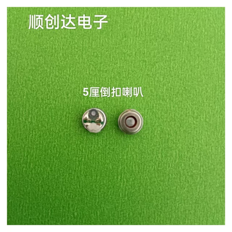 Supply of 5mm In-Ear True Copper Ring Speaker Bluetooth Earphone Speaker Tws Speaker 5mm 5 Millimeters
