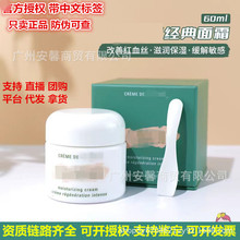 (品牌授权）正品美国奇迹面霜修护紧致抗皱温和保湿舒缓护肤