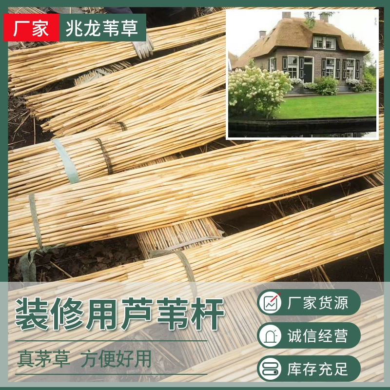 Производители тростниковых палок предлагают готовые изделия из плетеного тростника для декора, диаметр 1cm см, длина 2.5m см, оптовая продажа тростниковых палок.