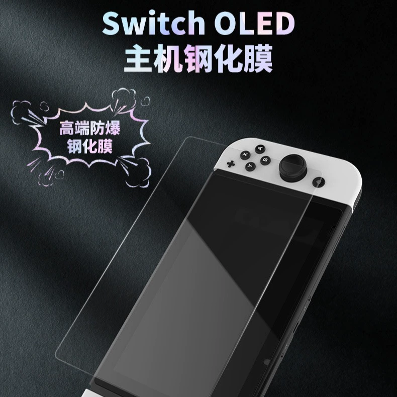 Защитная пленка для Nintendo Switch2 хост, темперарованная пленка NS2, защитная пленка для игровой консоли высокого класса алюминий
