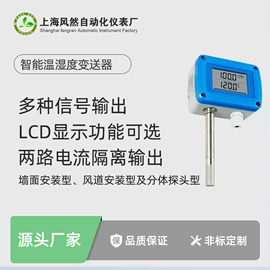 温度传感器;压力传感器;压力变送器