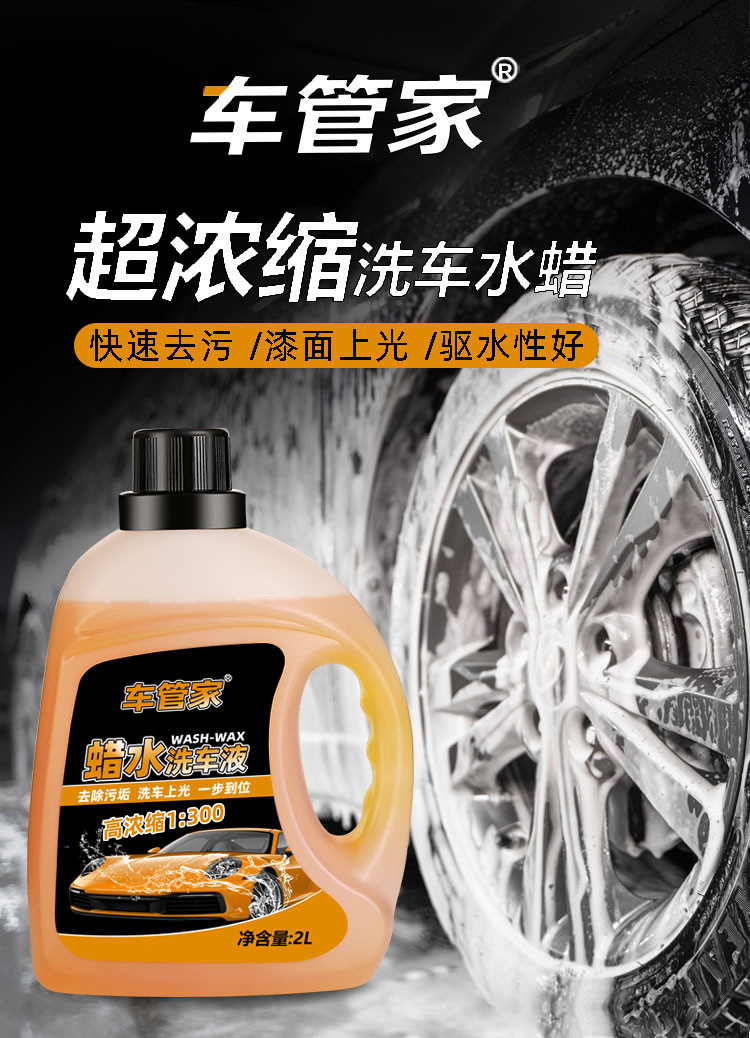 Car wash water wax white car High foam cleaning cleaning agent car brush car liquid strong decontamination car Butler cleaner