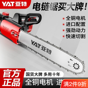 16inch Chainsaw Logging Saw Household High Power Electric Chain Saw Woodworking Multifunctional Electric Chain Saw