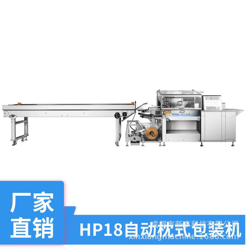 Полностью автоматическая подушка для упаковки овощей HP18 завод прямых продаж