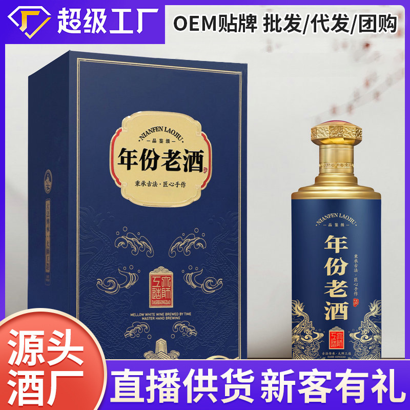 福满门年份私藏白酒浓香型纯粮白酒大书本盒装整箱批发企业定制酒