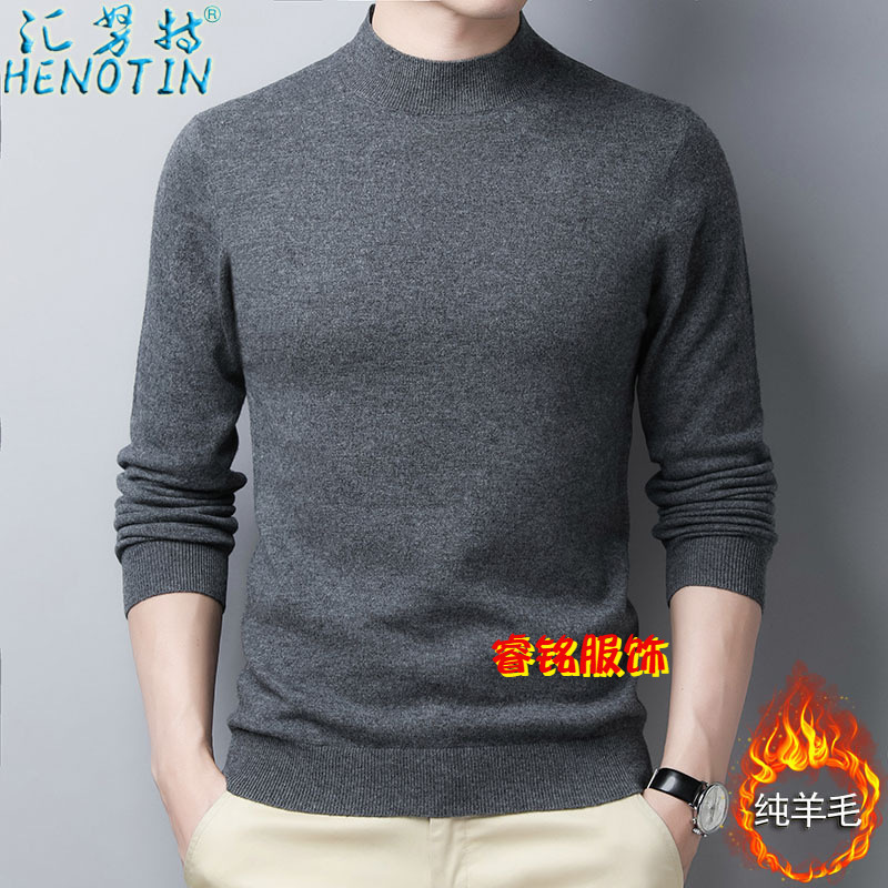 Huinute Men's Winter Wear Pure Wool Sweater Full Wool Knitted Base Shirt Half High Neck Warm Solid Color Fashionable Colorful Trendy