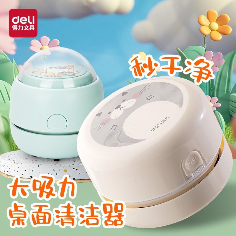 Deli / Power aspiradora de escritorio aspiradora de residuos borracha limpiadora de residuos de lápiz aspiradora de residuos de alumno