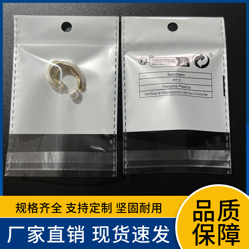 Temu Amazon environmental protection logo plastic anti-suffocation warning language opp packaging bag shein warning label bag