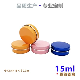 金属盒;化妆品包装