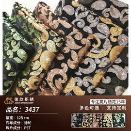 亮片绣花面料秋季欧美新款绒布底礼服舞台服女装连衣裙面料