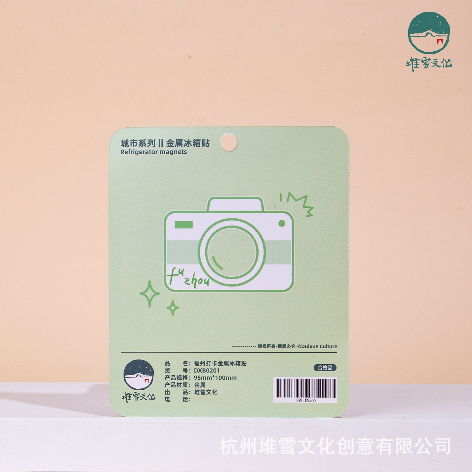 (2개) 복주 금속 냉장고 스티커 SANFANG QIXIANG GULOU 사랑 나무 SHANGXIA HANGZHOU WENCHUANG 여행 카드 WENCHUANG 기념품