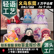 【】正版又梨六耀骑宴礼系列盲盒可爱摆件潮玩公仔手办礼物