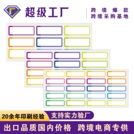 不干胶标签;纸类标签;铭牌