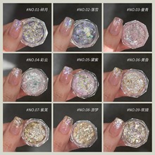 爆闪欧泊粉美甲饰品仙境系列极光梦幻偏光美甲云锦粉指甲装饰配件