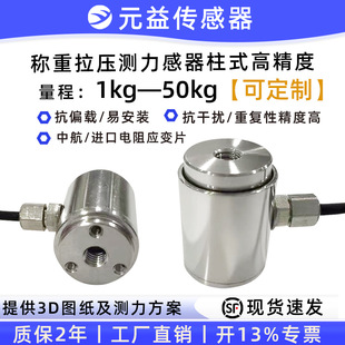 High-Precision Pressure Measurement Sensor Weighing Micro Feed Tower Column Type Ingredient Bucket Floor Scale Hoisting 485 Yuanyi