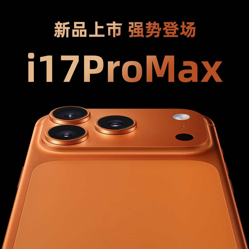 全新正品i17 Promax智能手机全网通双卡双待6.9寸高清大屏旗舰机