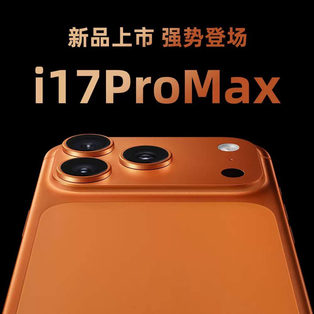 全新正品i17 Promax智能手机全网通双卡双待6.9寸高清大屏旗舰机